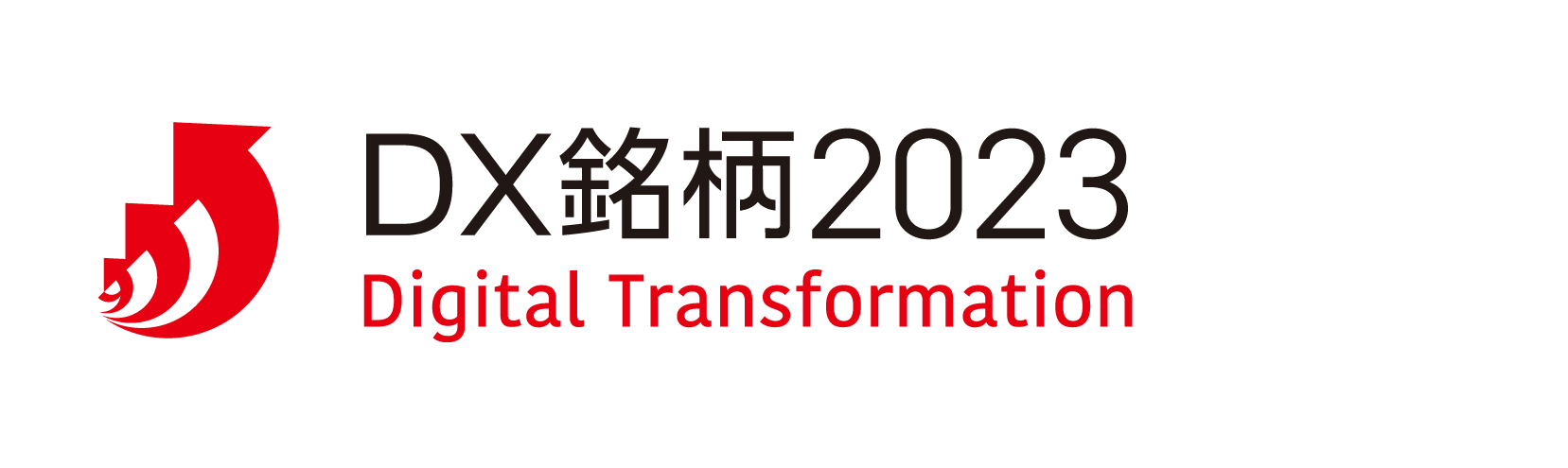 「DX銘柄2023」ロゴマーク