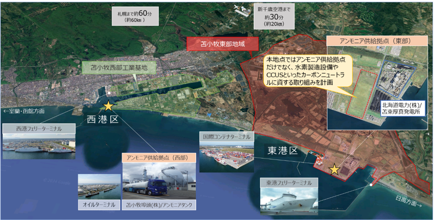 苫小牧地域におけるアンモニア供給拠点の位置