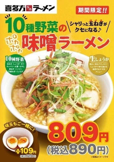 しょうがでさっぱり、体の芯からポカポカに