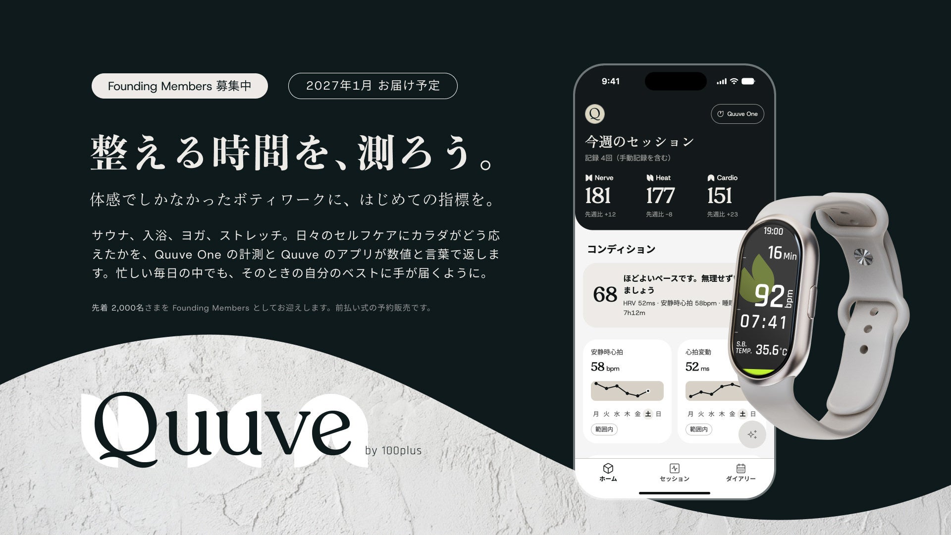 ストーリーライン、次世代デカフェ技術「ZEN Craft Decaf Process™」を用いたデカフェコーヒーを、コーヒーの祭典「SCAJ2026」の小川珈琲出展ブースにて試飲提供