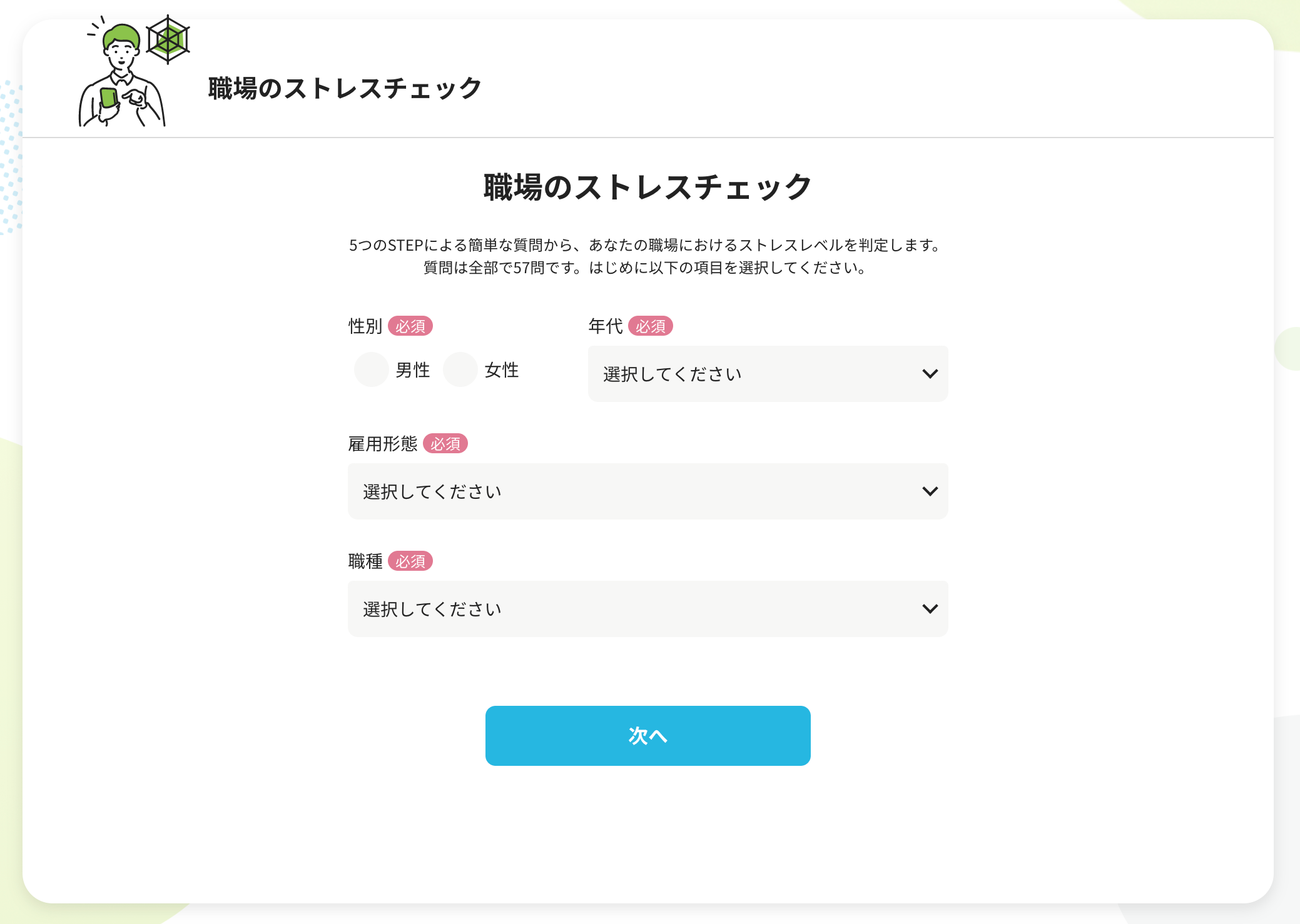 柔らかくカジュアルなデザイン