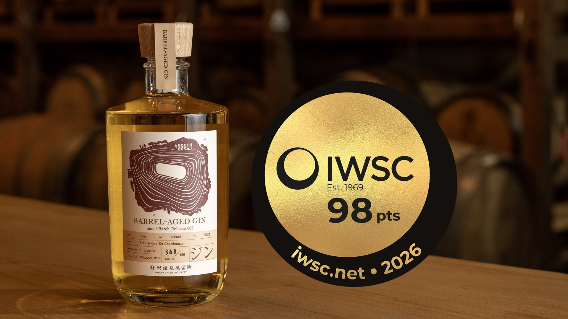 1969年創設の世界的な酒類品評会「IWSC2026」で快挙野沢温泉蒸留所の 1969年創設の世界的な酒類品評会「IWSC2026」で快挙野沢温泉蒸留所の