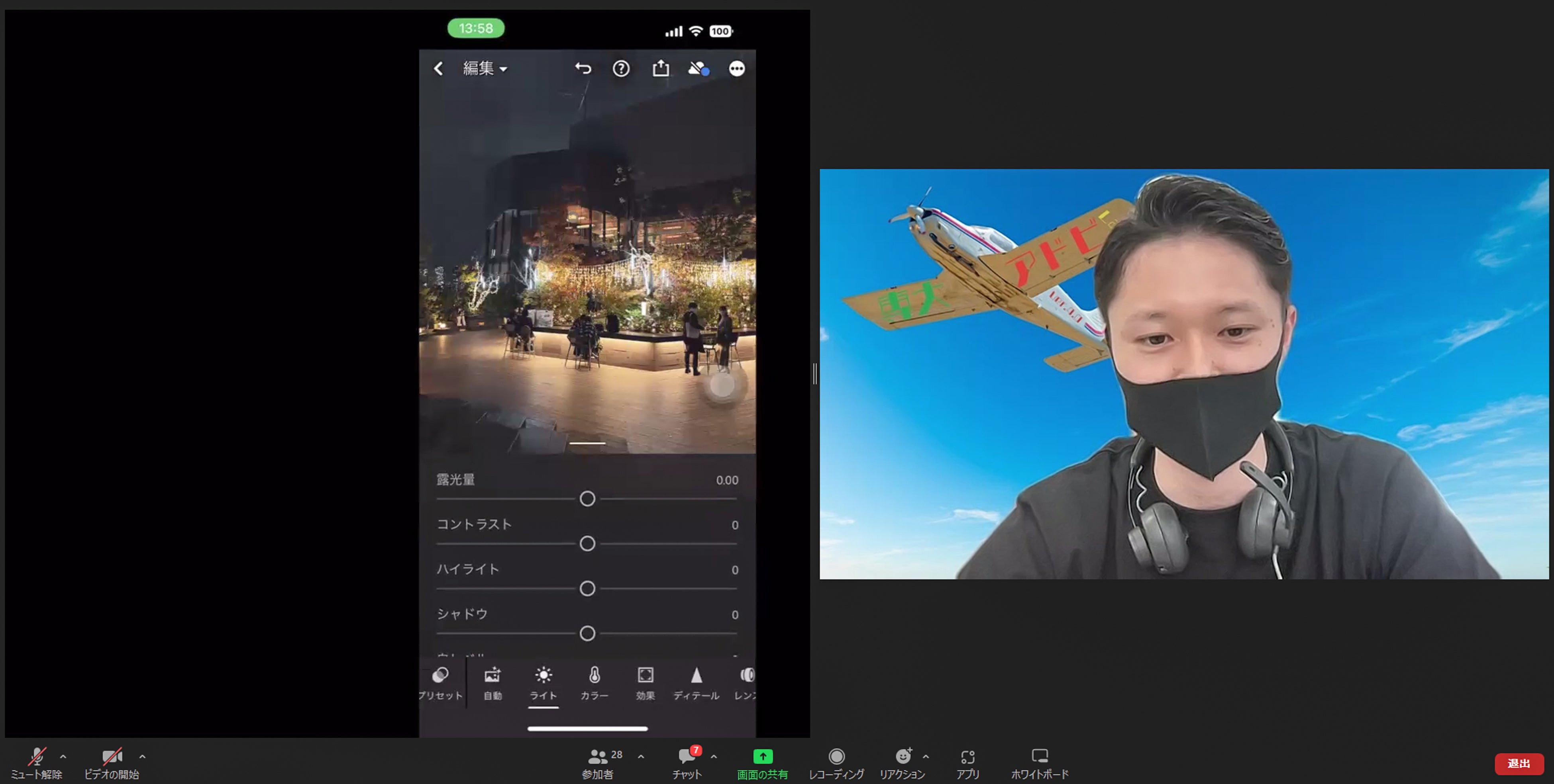 ▲写真編集アプリの使い方を説明する寺尾 健登氏（アドビ）