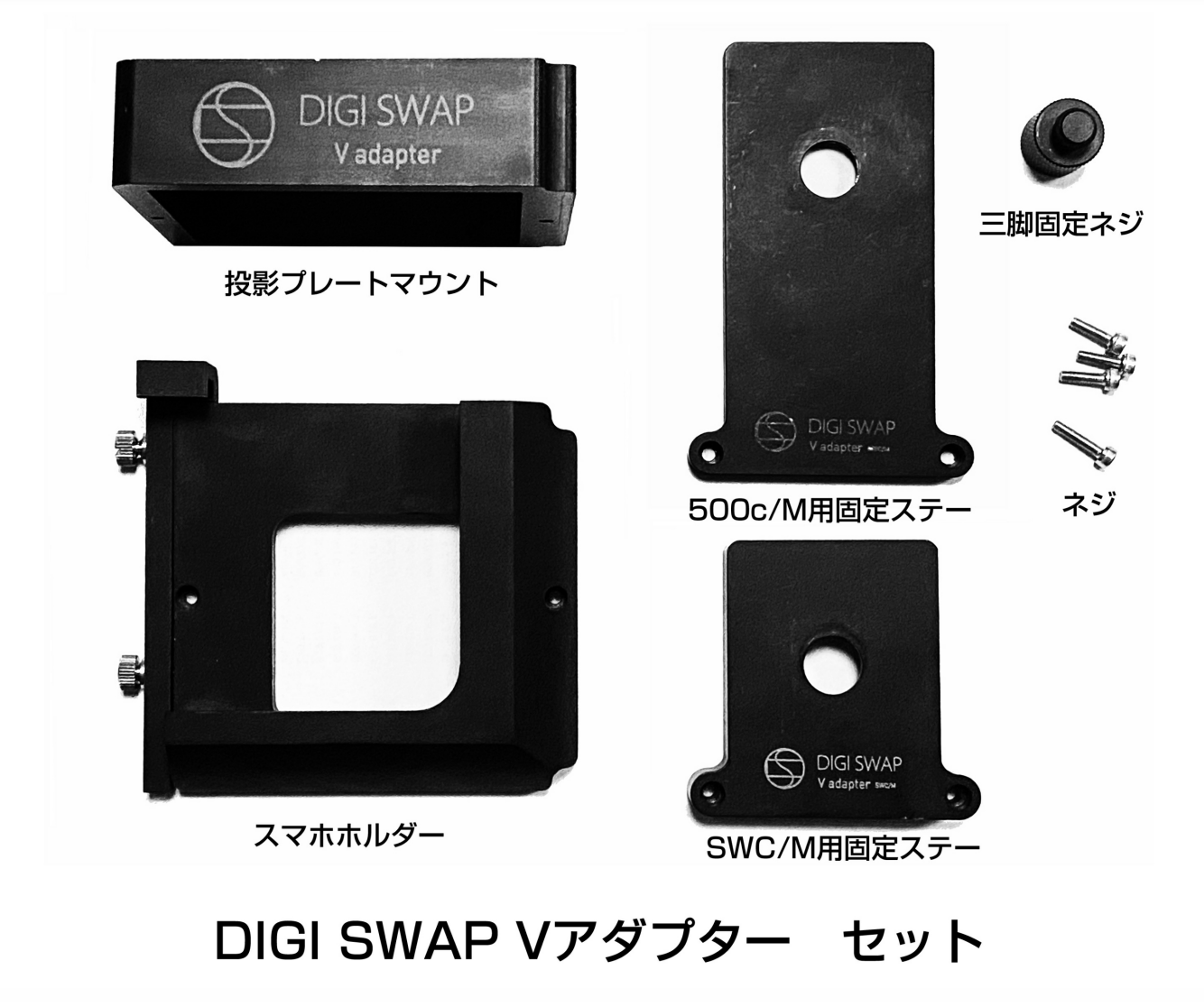 ハッセルブラッド500C/M用のシェード