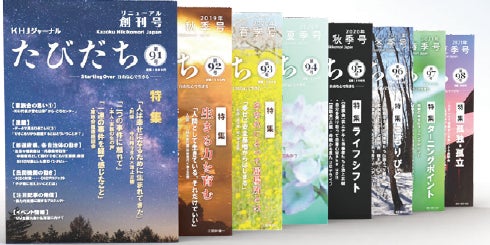 リニューアル91号から98号までの表紙