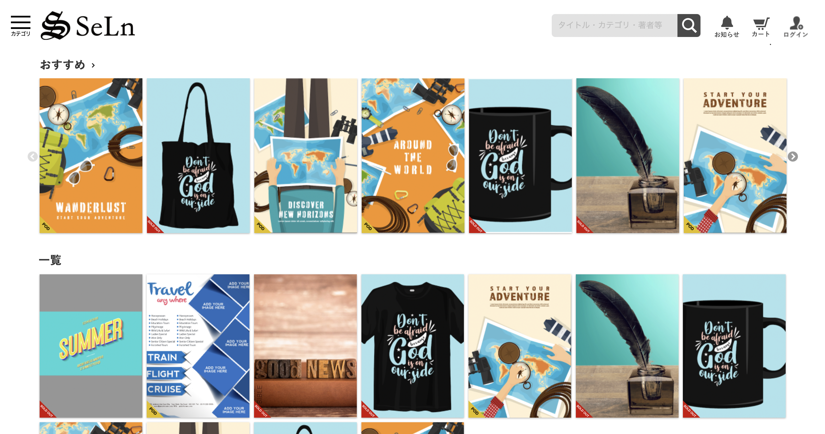 実際の店舗画面