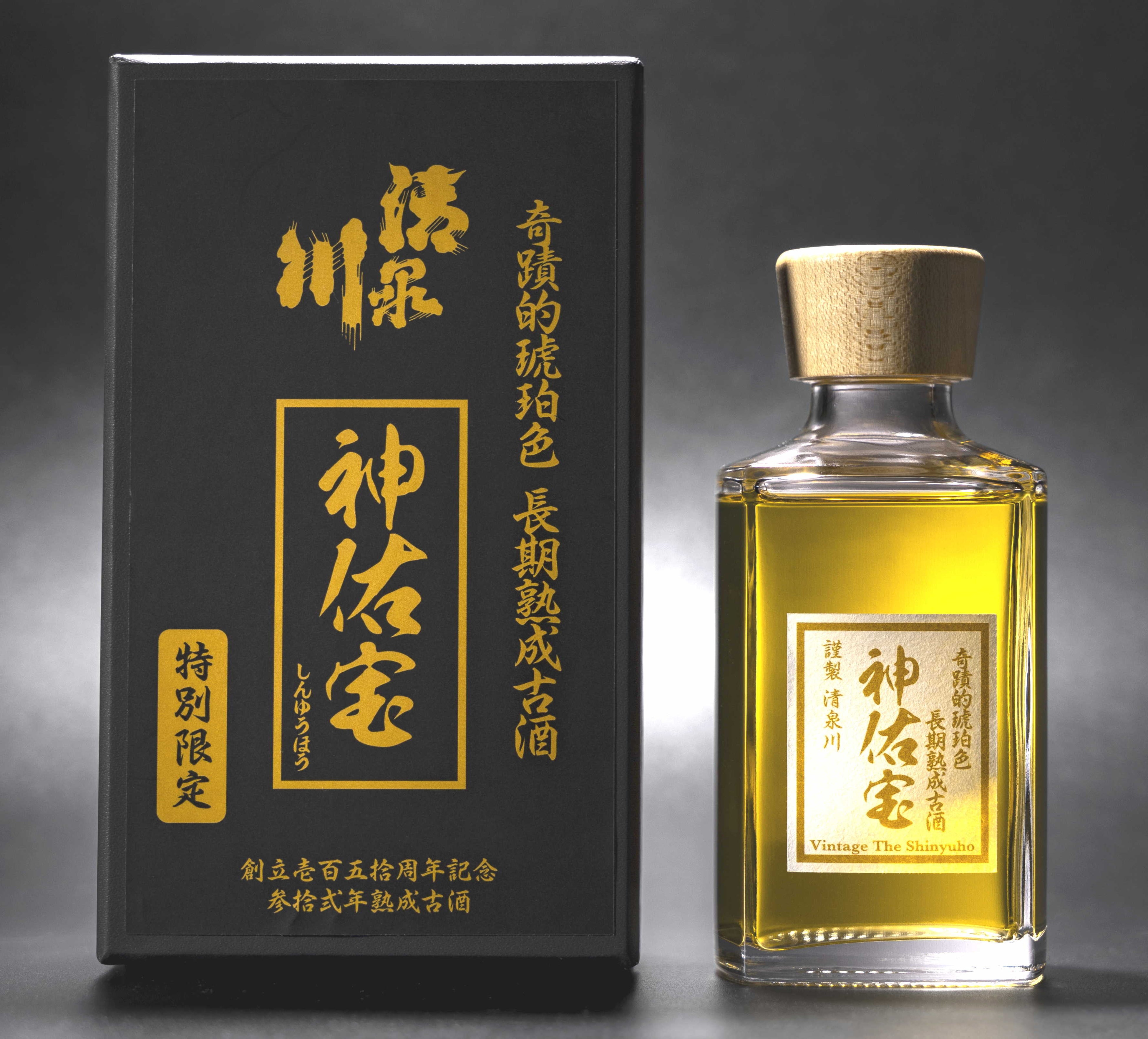 創立150周年記念・特別限定販売 奇蹟の琥珀色をまとった32年長期