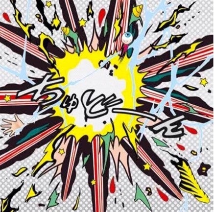  森洋史《Chudon!》2019／acrylic paint, polyurethane paint, silver mirror paint,UV screen printing, wooden panel／72.7 x 72.7 x 3 cm