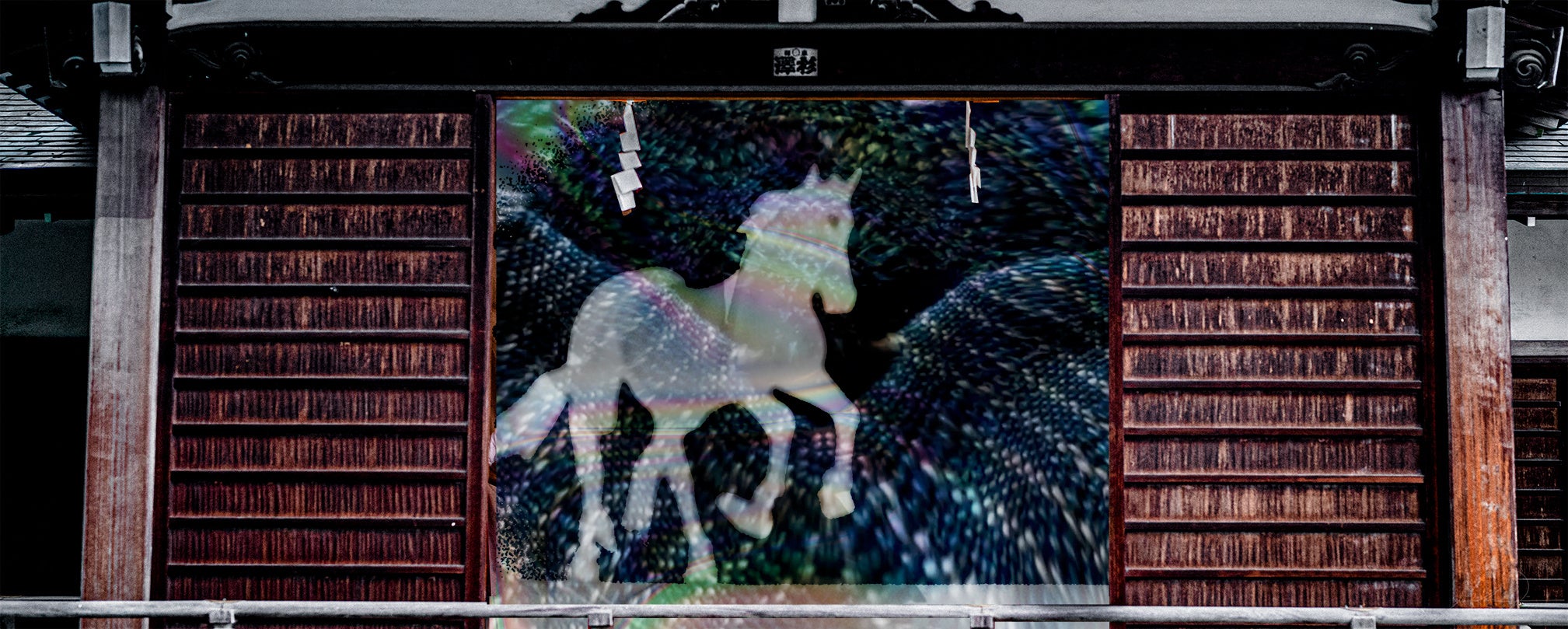 落合陽一 参考イメージ