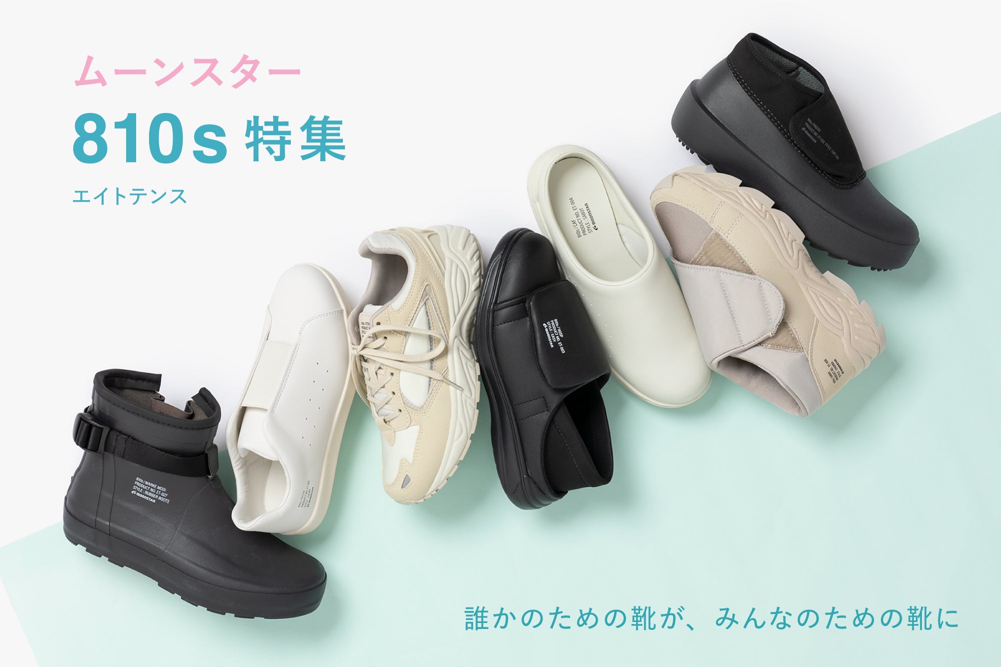 昭和レトロ　月星靴　店舗のぼり　ムーンスター　熱烈希少　新品　当時物　珍品 Yahoo!オークション -「月星 レトロ」の落札相場・落札価格
