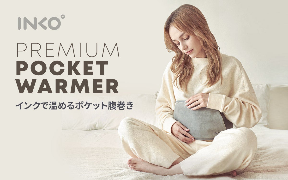 INKO、お腹も手もぽかぽか。特許取得のインクで温めるポケット付きはらまき発売 | 株式会社ロア・インターナショナルのプレスリリース
