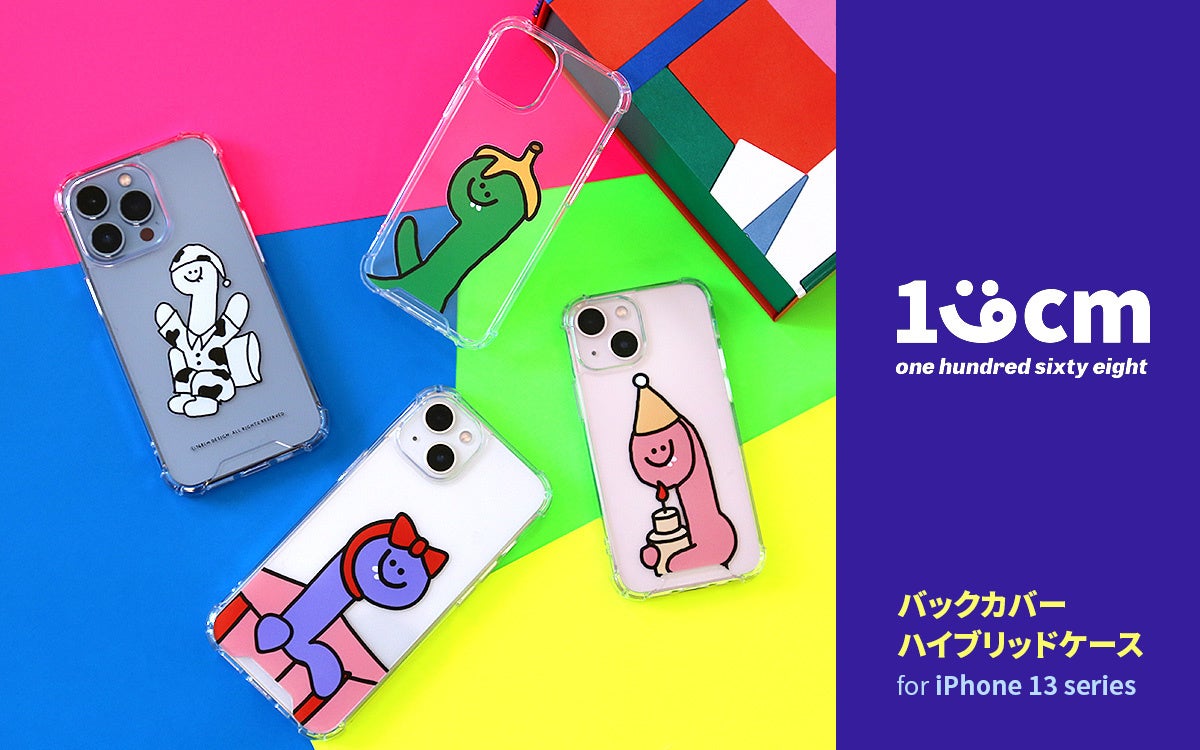 日本初上陸 韓国発の個性派雑貨ブランド 168cm ゆるかわいいiphoneケース発売 ロア インターナショナルのプレスリリース 日本初上陸 韓国発の個性派雑貨ブランド 168cm ゆるかわいいiphoneケース発売 ロア インターナショナルのプレスリリース