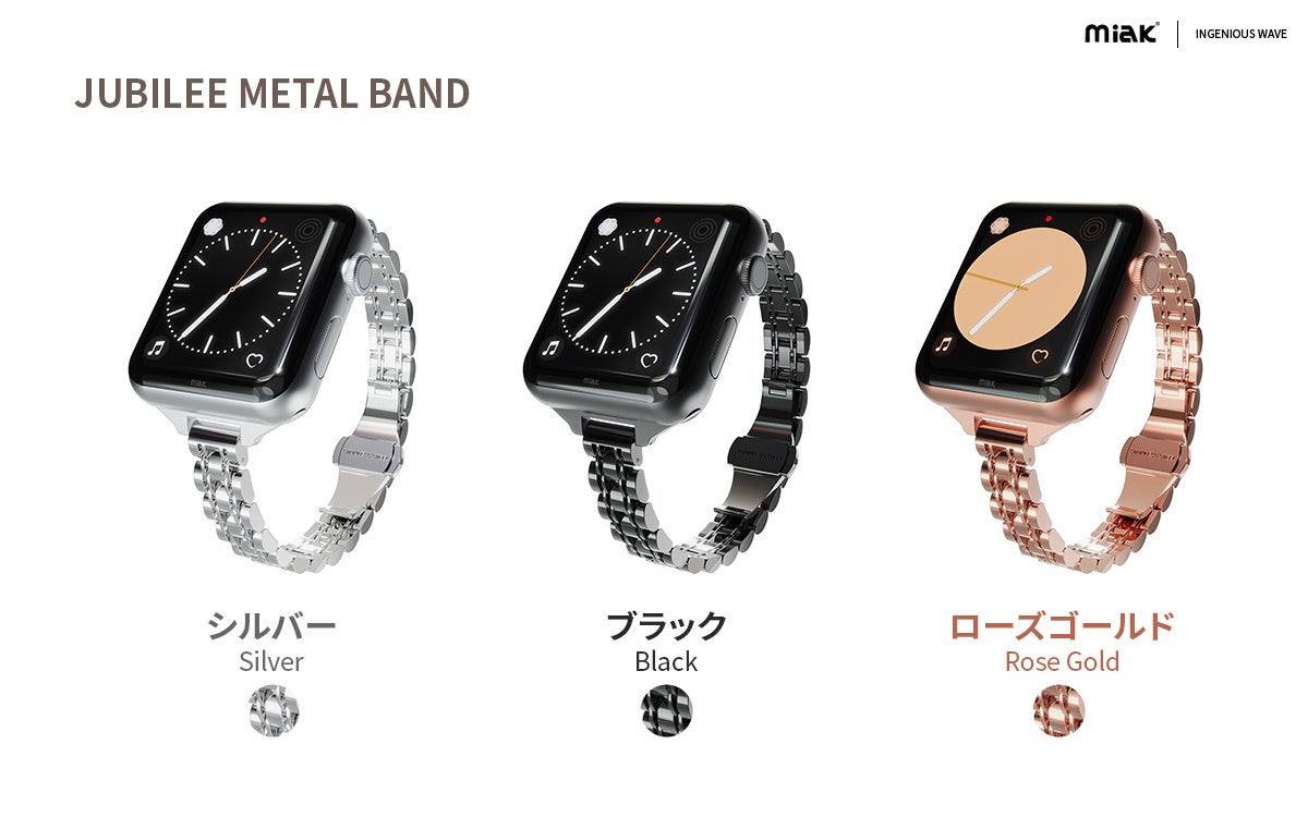 miak、ジュエリーのようにエレガントなApple Watchバンド発売 | 株式