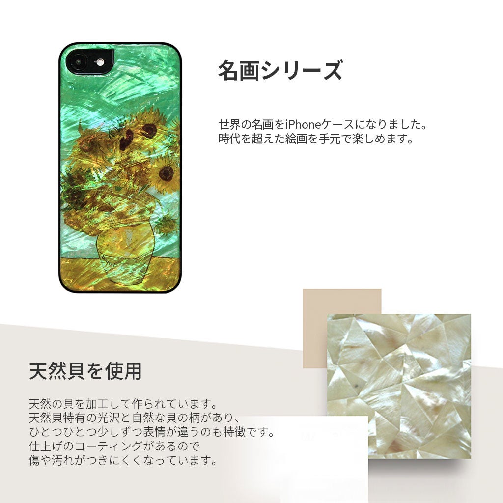 Ikins 名画と天然貝の組み合わせが煌びやかなiphone Se 第３世代 対応ケース発売 ロア インターナショナルのプレスリリース