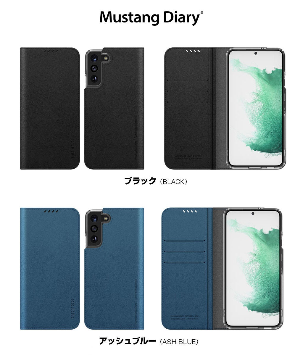 araree、サムスン公式認証製品のGalaxy S22、S22 Ultra専用