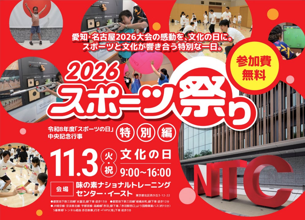 10月21日(水)名古屋グランパス AIDEM DAYを開催