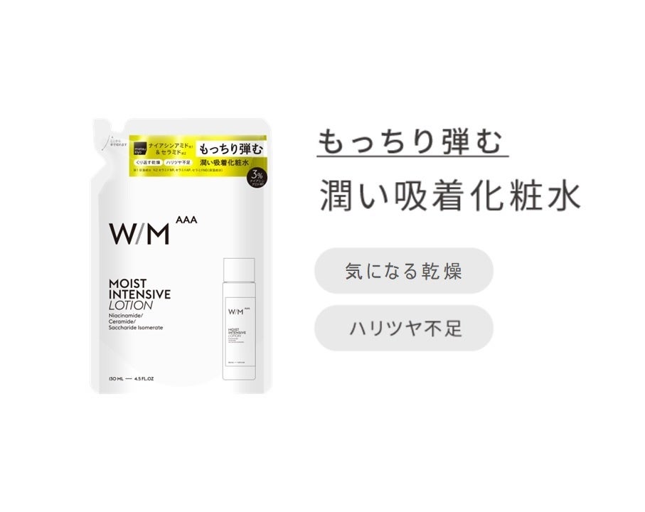 matsukiyo　ウィズ メソッド トリプルA モイストインテンシブ ローション つめかえ用
