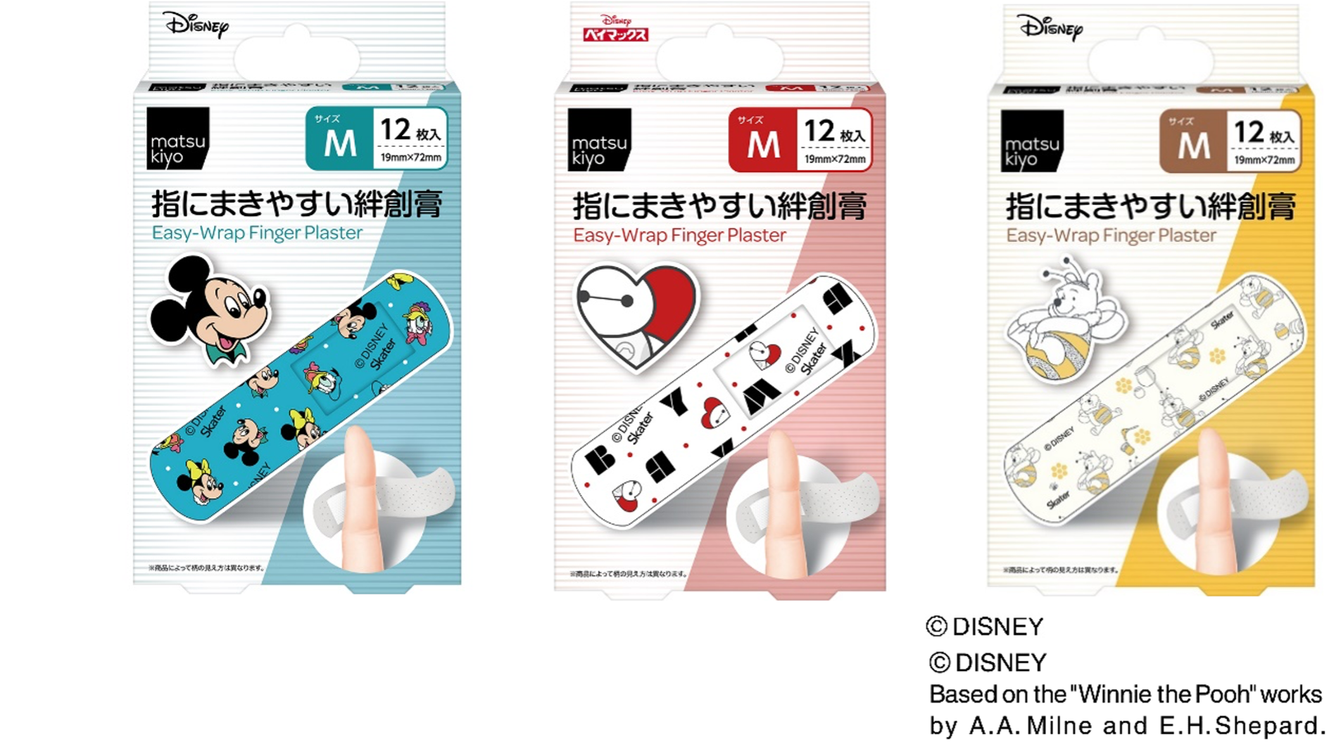 小学生の夢を叶えたアイデア商品「matsukiyo 指にまきやすい絆創膏