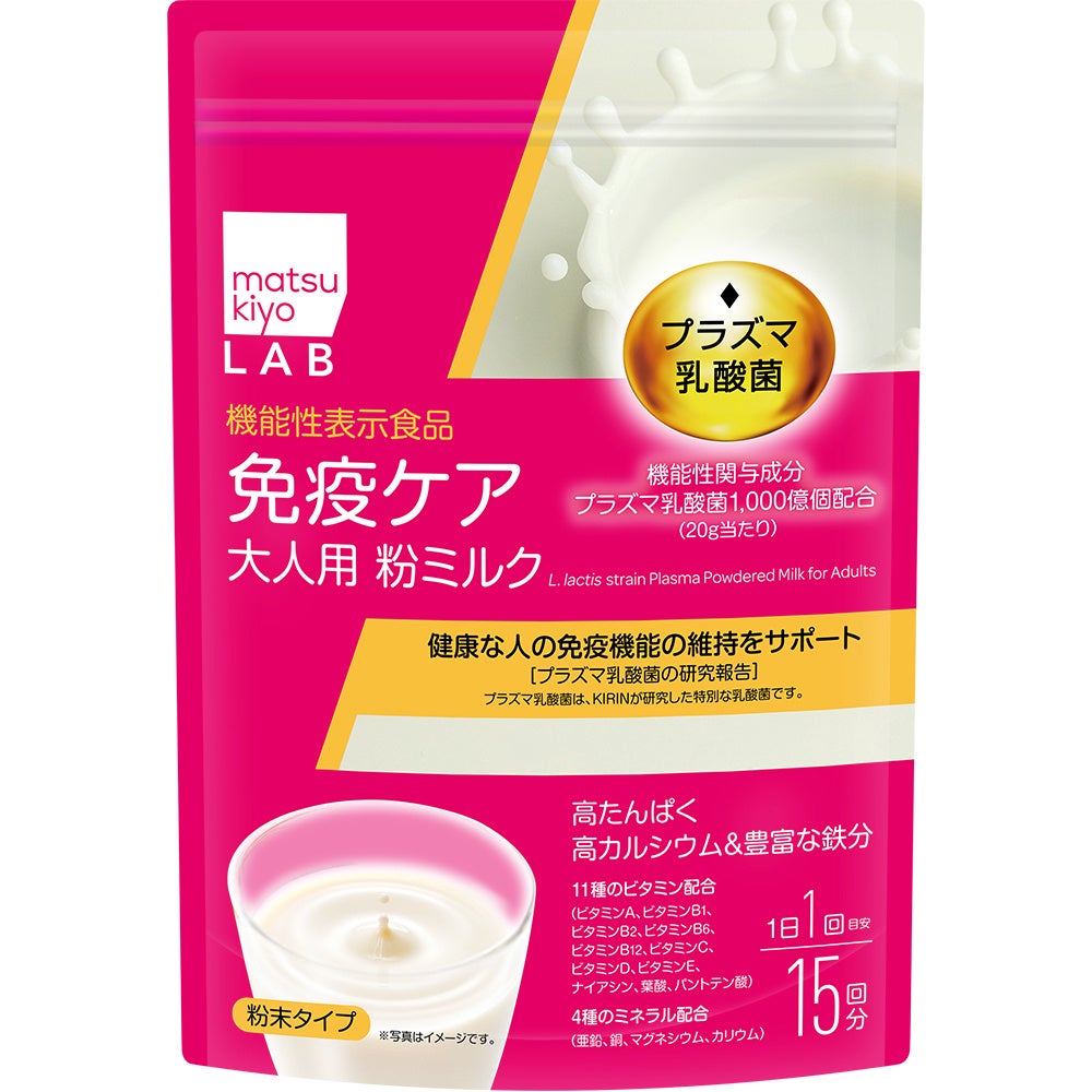 matsukiyo LAB 免疫ケア プラズマ乳酸菌ナットウキナーゼ １２０粒 matsukiyo LAB 免疫ケアプラズマ乳酸菌ナットウキナーゼ