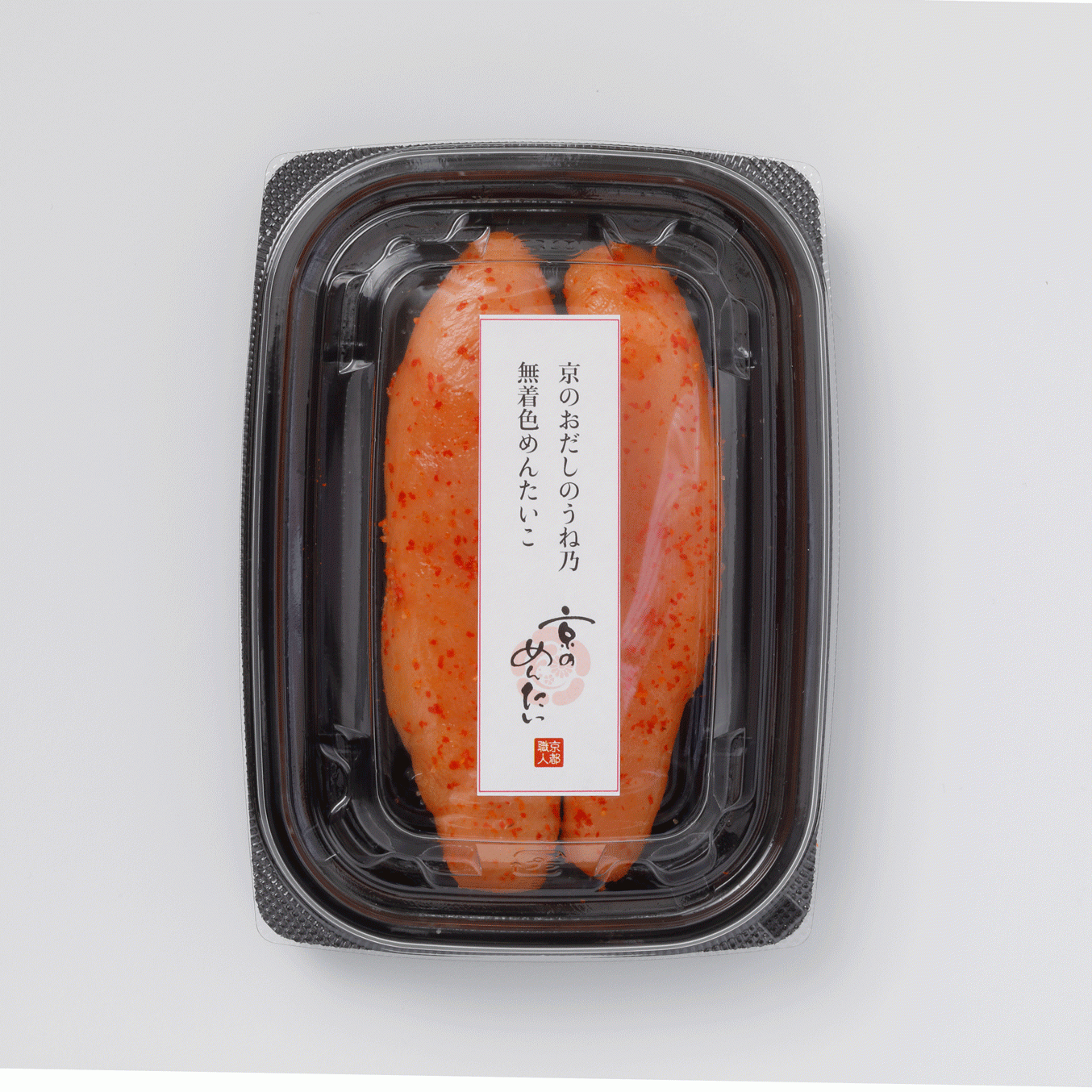 京のめんたい 無着色めんたいこ