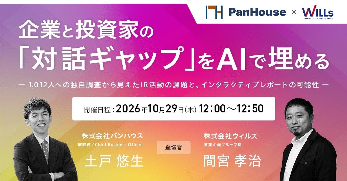 ムニノバグループとして初となる「統合報告書」を発行