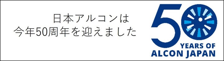 アルコン独自の角膜模倣技術(※1)と水のグラデーション構造を用いた日本アルコン、生感覚レンズ(※2)の2週間交換タイプトータル 14 ...