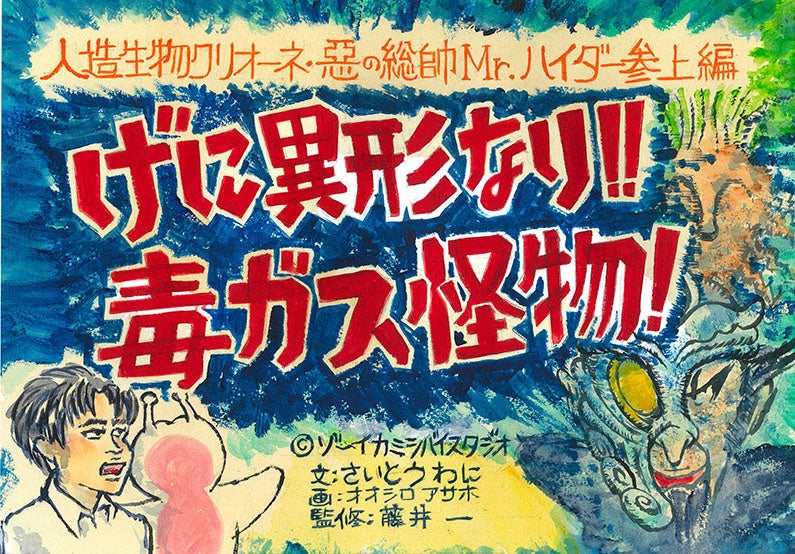 SDGsかみしばい