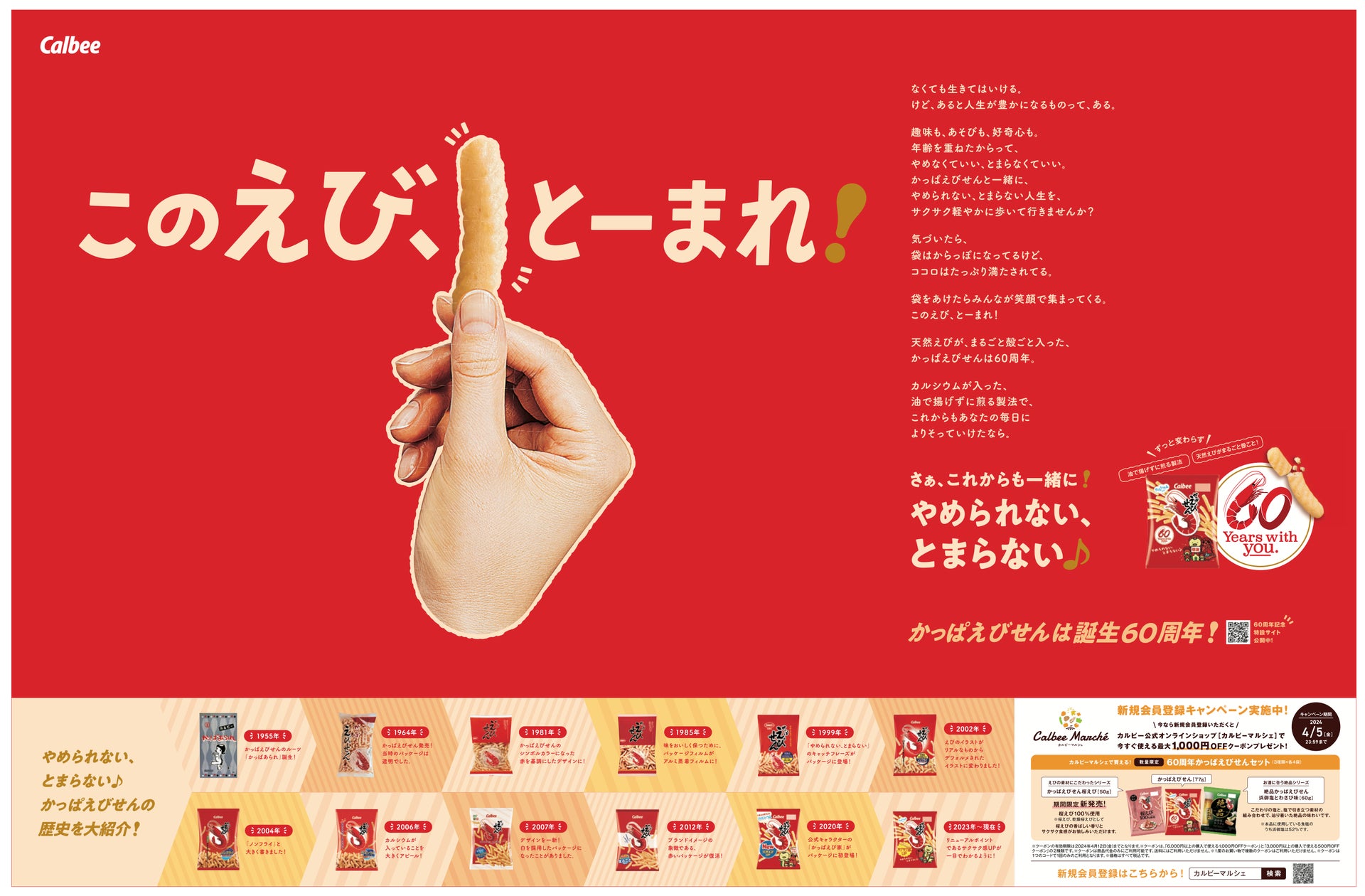 朝日広告社 「第62回 JAA広告賞 消費者が選んだ広告コンクール」においてメダリストを受賞 | 株式会社朝日広告社のプレスリリース