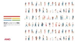 「日本女性ウェルビーイング学会」第10回記念総会 『ウェルビーイング！次の10年へ』開催のお知らせ