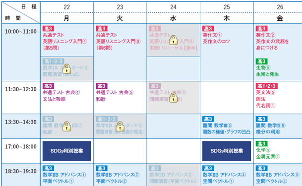 8月授業カレンダー