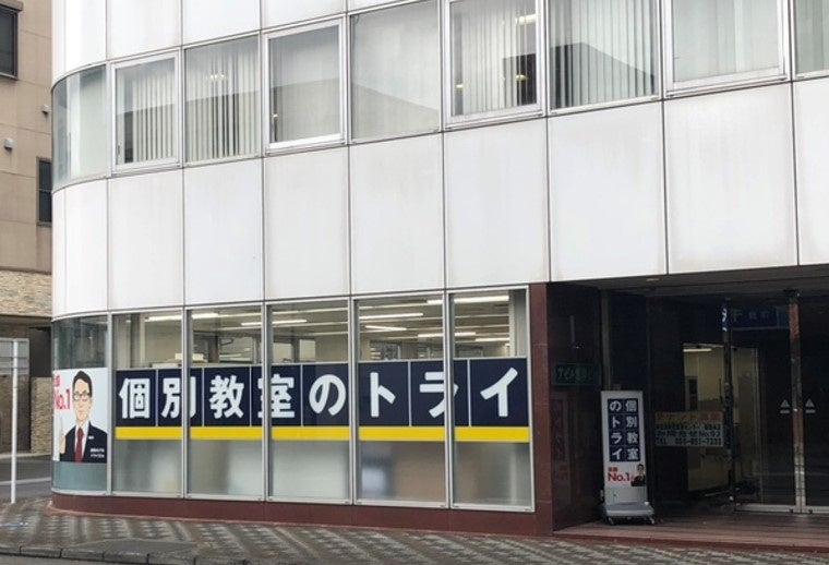 （沼津駅前校／静岡県）