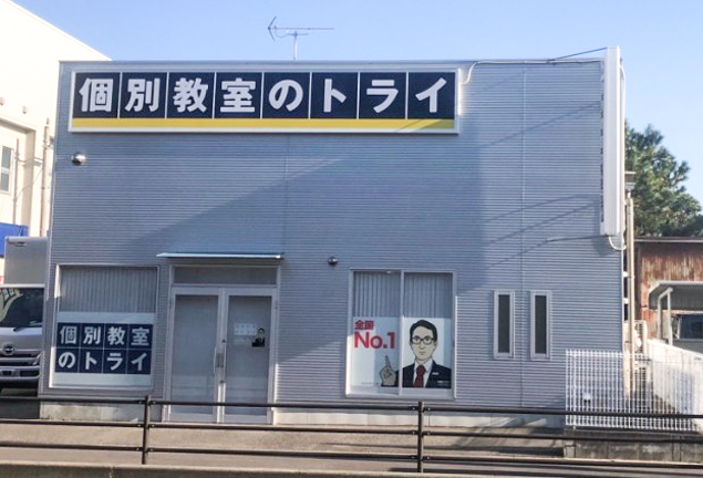 （小針駅前校／新潟県）