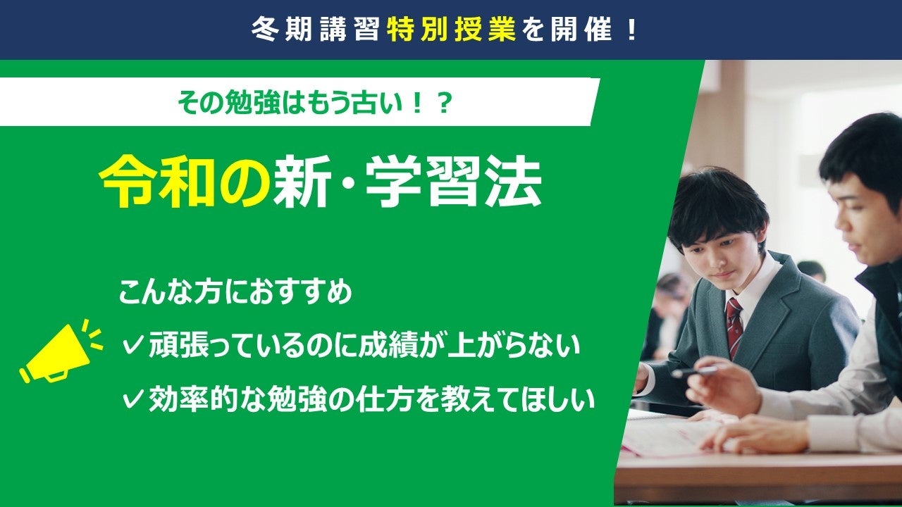 トライグループ、オンラインLIVE季節講習で夏・冬合わせて400コマ以上の授業を“完全無料”配信、受講者数が25万人を突破! 株式会社トライグループのプレスリリース トライグループ、オンラインLIVE季節講習で夏・冬合わせて400コマ以上の授業を“完全無料”配信、受講者数が25万人を突破! 株式会社トライグループのプレスリリース