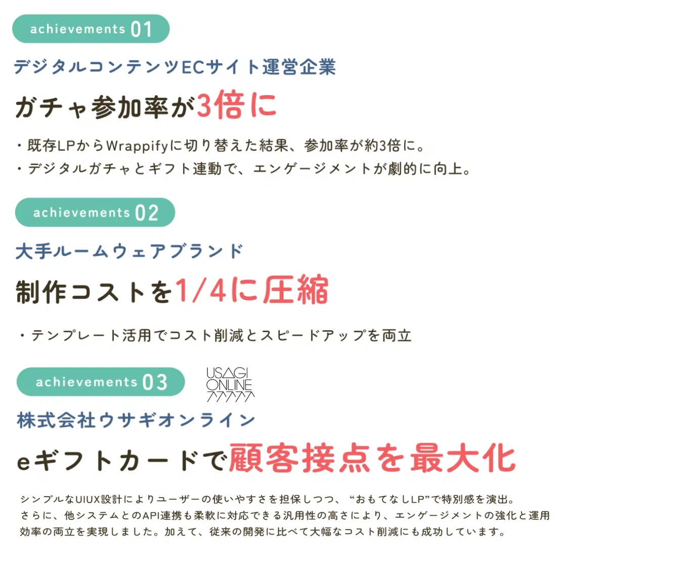 導入事例