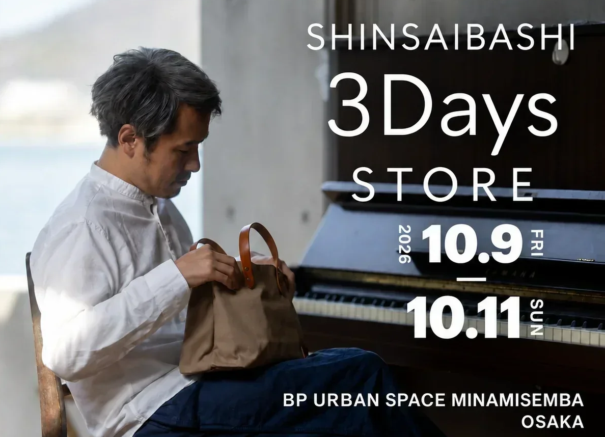 【大阪・心斎橋】カワニシカバンが3日間限定ストアをオープン。定番から未発売モデルまでPOP-UP最大規模のラインナップを展示・販売──YouTube登録15万人の香川発・バッグブランド