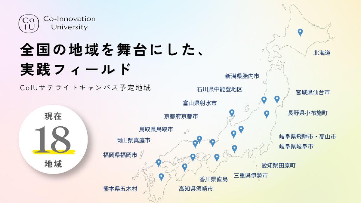 CoIUと福岡市が連携協定を締結 天神に地域拠点を設ける予定、スタートアップ創出と人材育成で連携へ