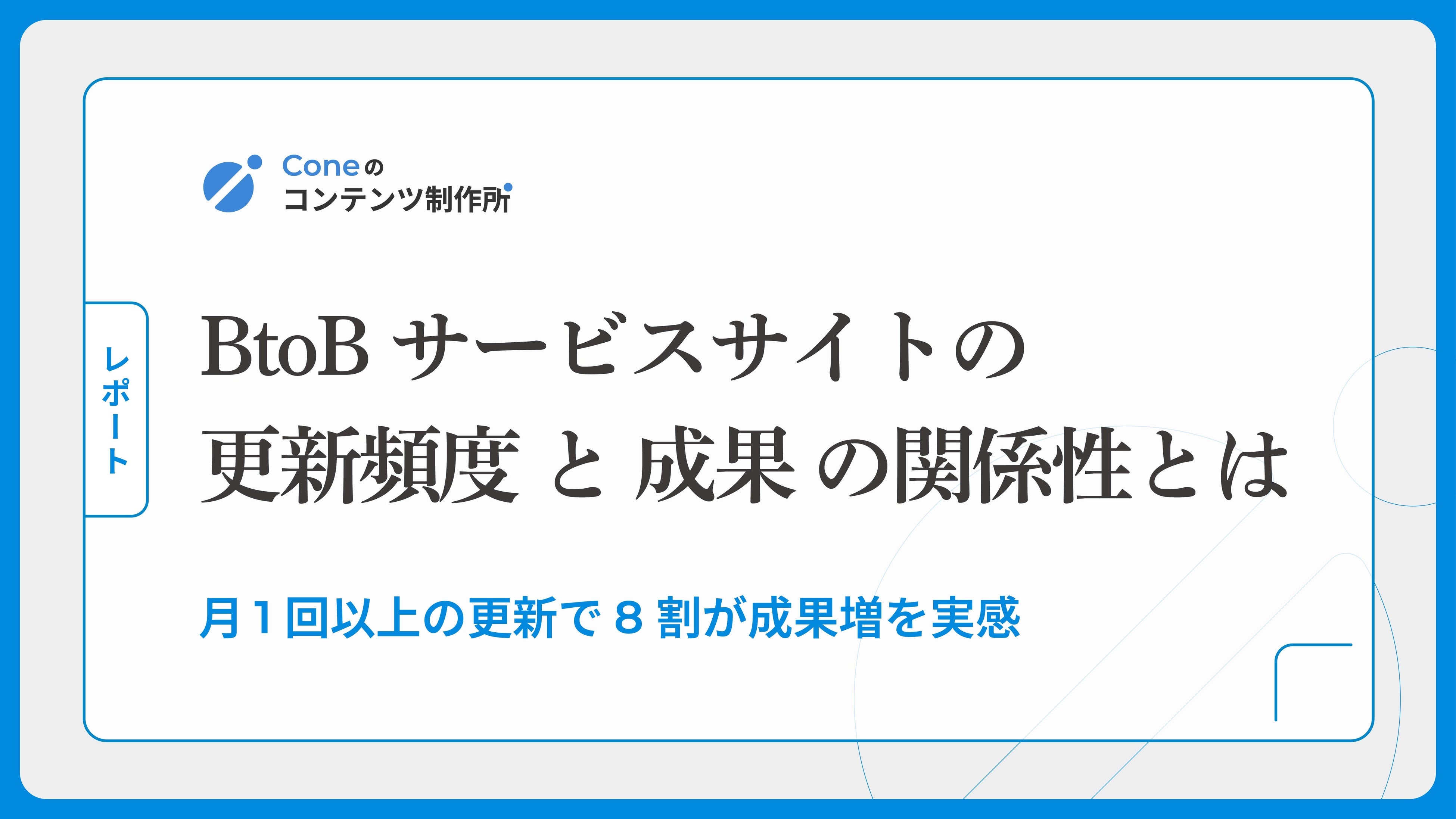 btob まとめ売り BtoB*¹取引を効率化する『B2B販売パッケージ』をローンチ！最大80%*²の