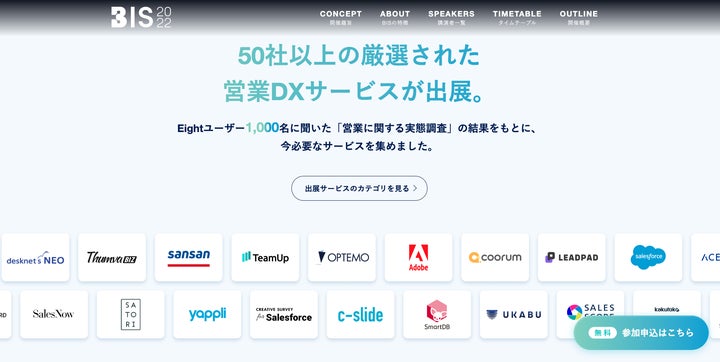 【直営・関税送料込】D-Club Slide 資料作成代行サービス「c-slide」が、オンライン展示会「BIS