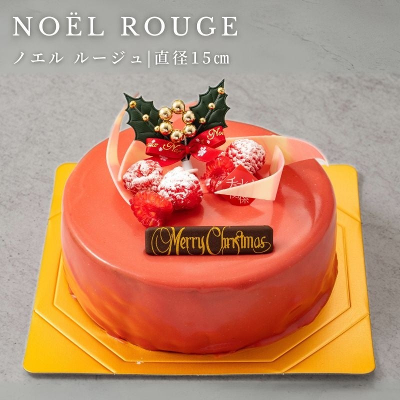 正方形ノエルルージュ