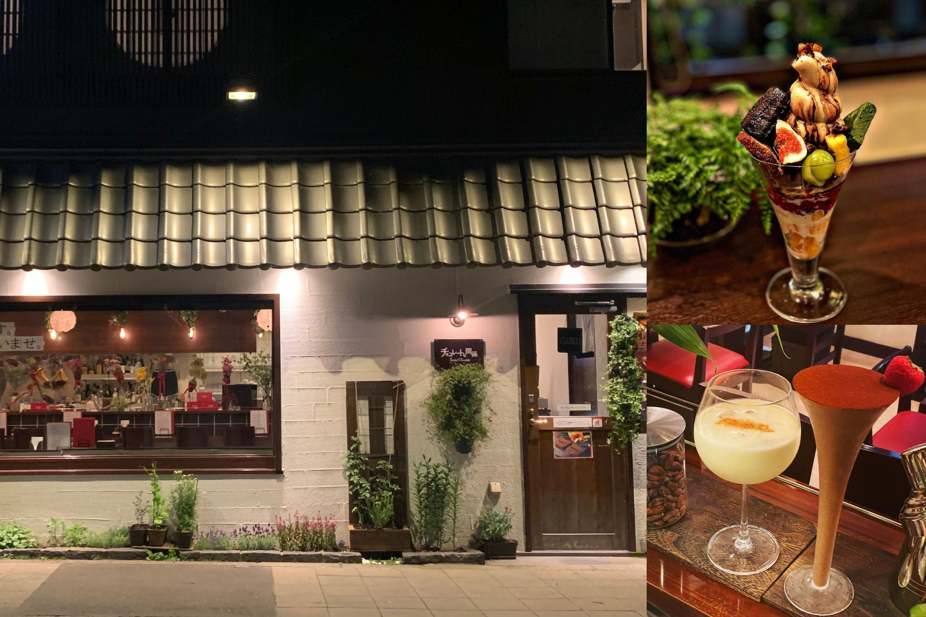 チョコレートな関係本店