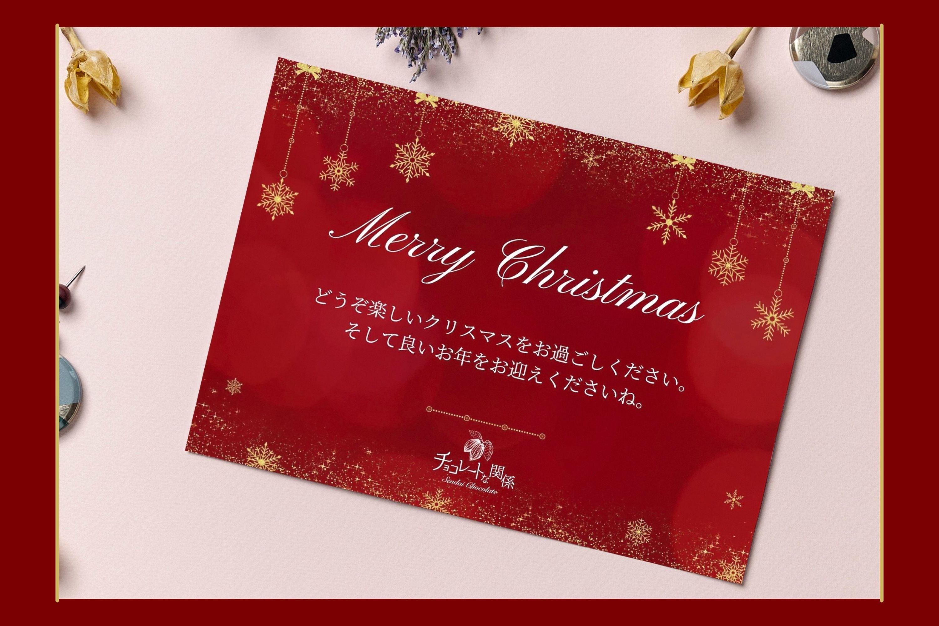 メッセージカード無料サービス