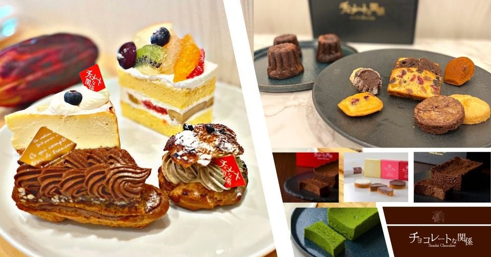 La Pâtisserie チョコレートな関係