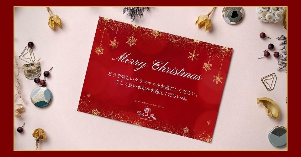 メッセージカード無料サービス