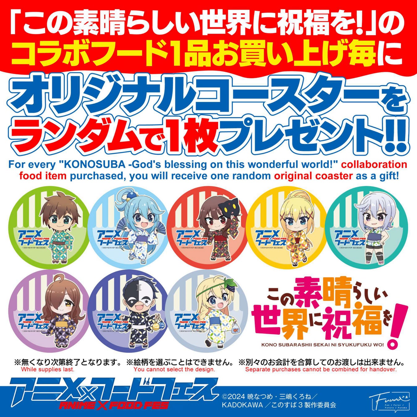 アニメフードフェス 大阪関西万博限定Re:ゼロ ペーパーファン コースターセット アニメフードフェス 大阪関西万博限定Re:ゼロ ペーパーファン