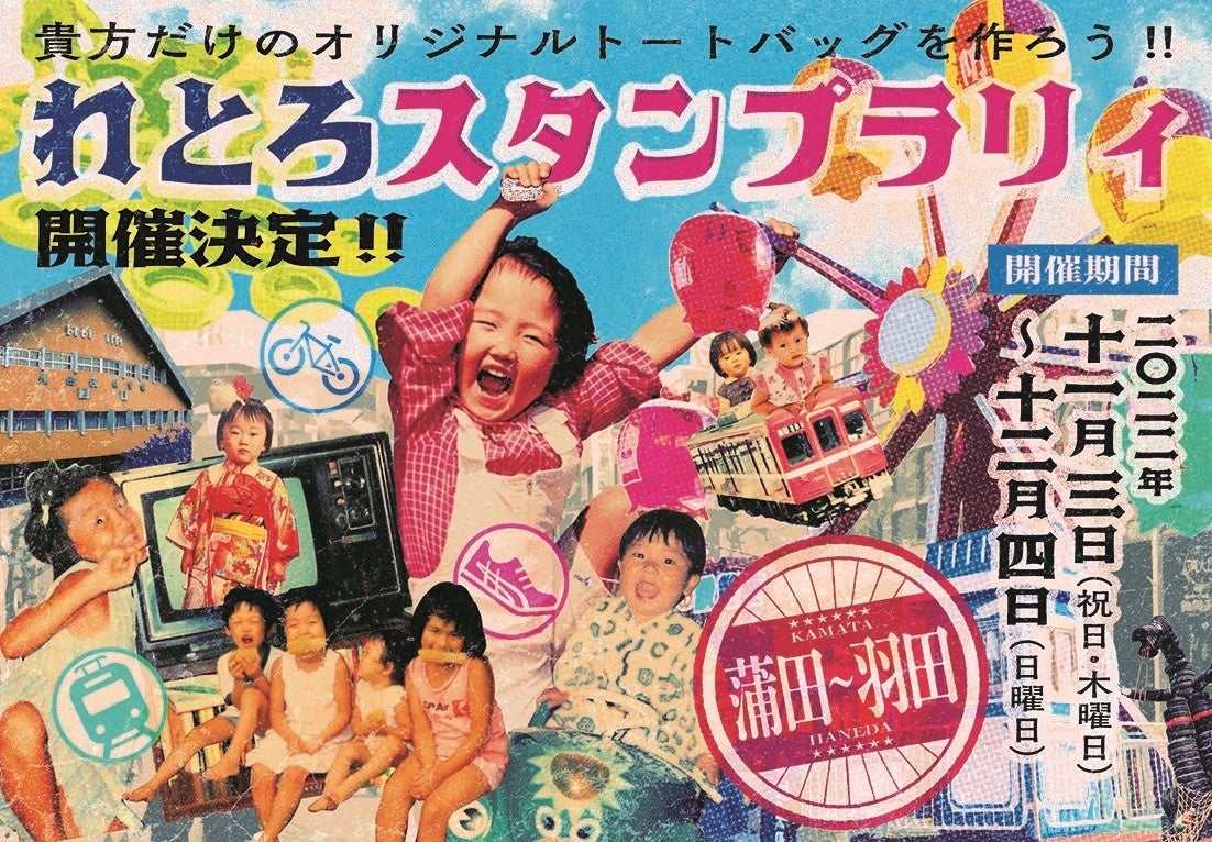 世界に一つだけ】～レトロ＆エコを楽しみながら貴方だけのトート