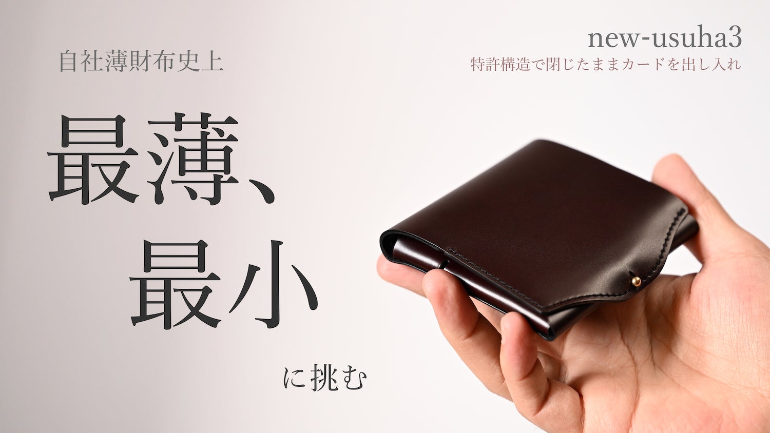 【新品】 new-usuha3 コードバン ワイン コンパクト財布 革ホック 累計約2億円「usuha」・抽選でしか買えない折り財布の改良版