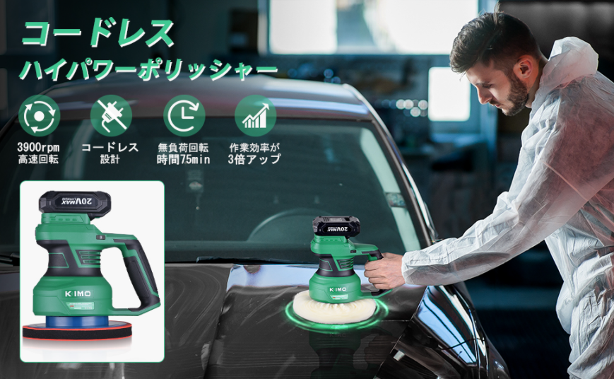 洗車の王国 コードレスポリッシャー（洗車の王国 ポリッシャー