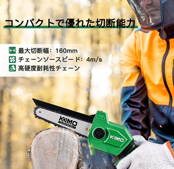 Diyと庭木の処分 レシプロソーとチェーンソーの切り比べ Yongkang Qimo Power Tools Co Ltdのプレスリリース