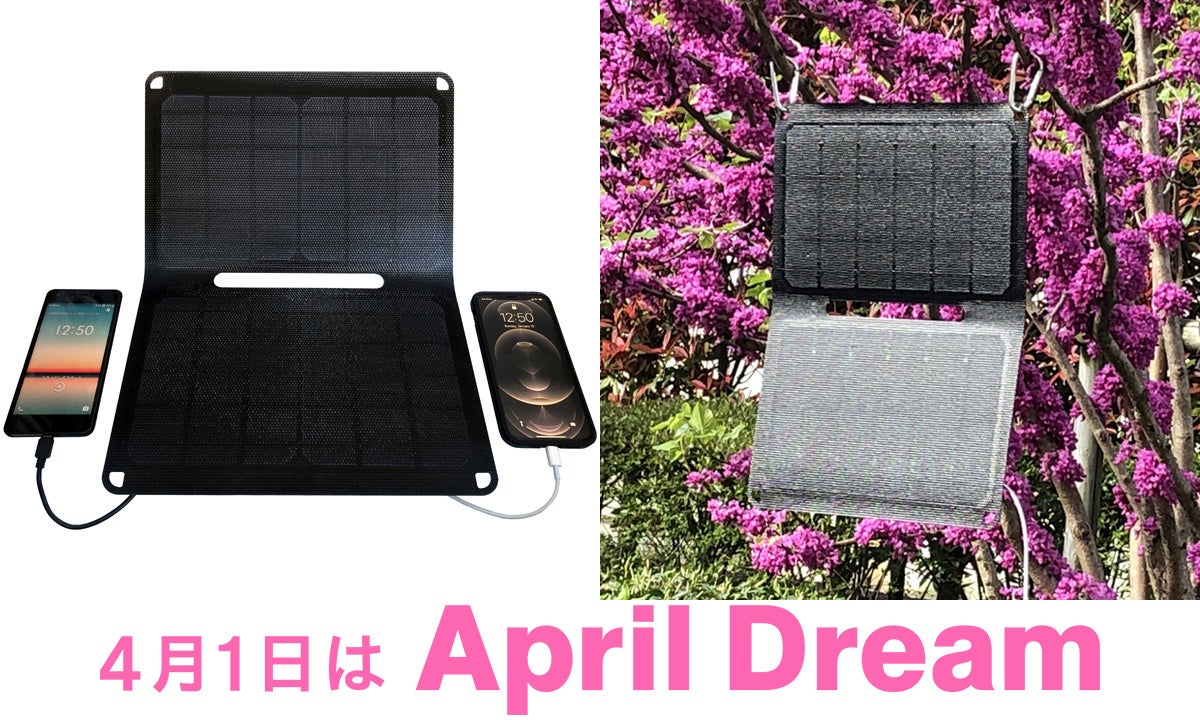 モバイル太陽電池「ソーラーギア SG05」