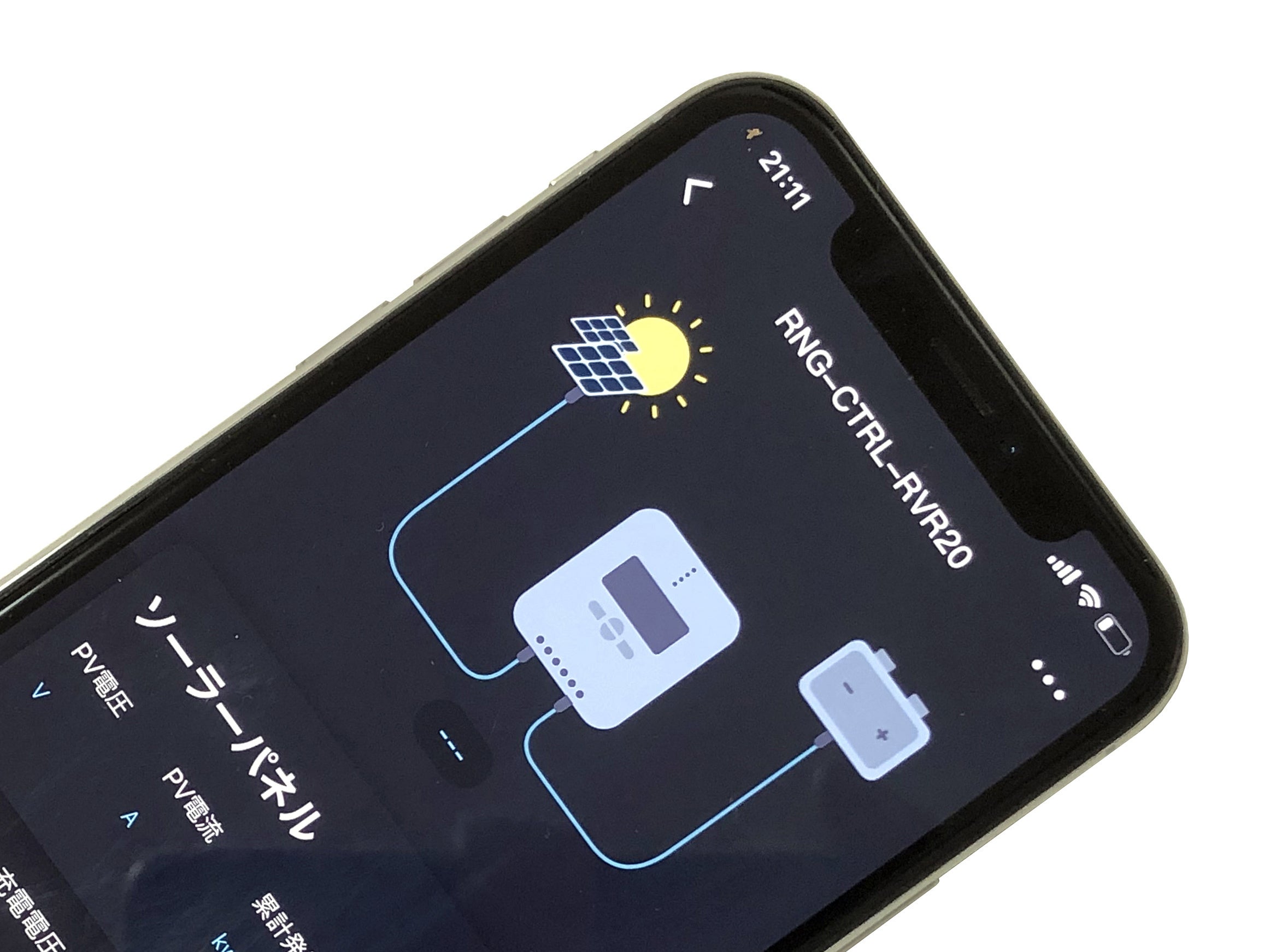 「DC Home」アプリ